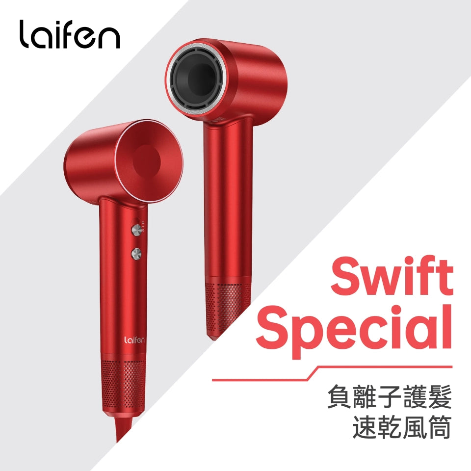 Laifen Swift Special Hair Dryer (Festival Red)