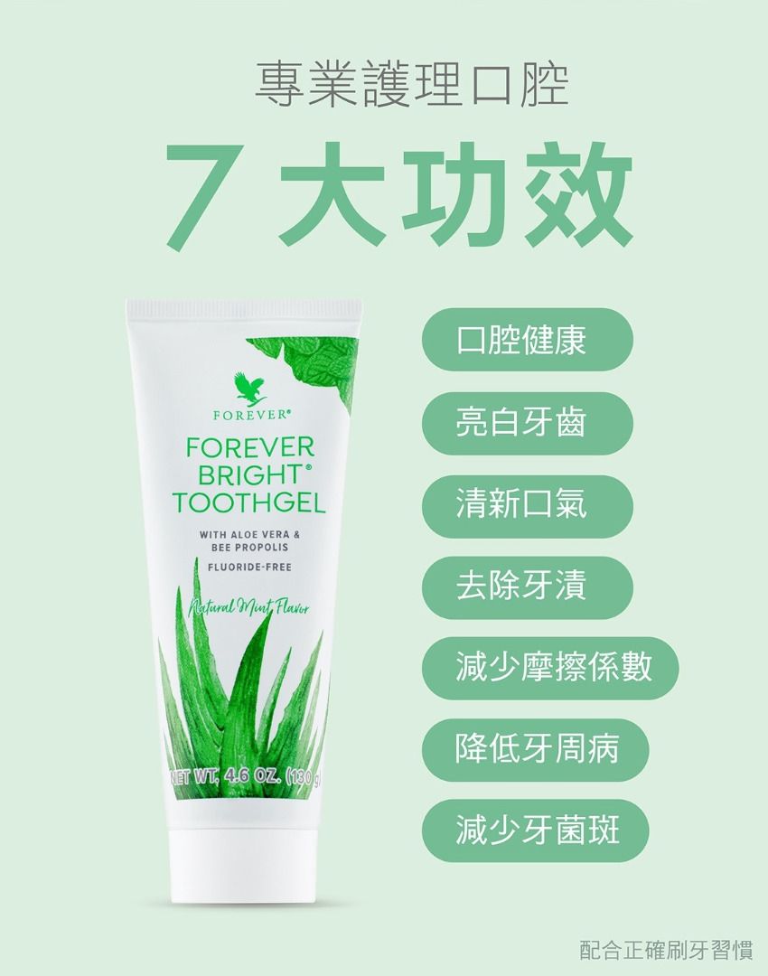 Forever Living Aloe Vera Toothpaste 130g