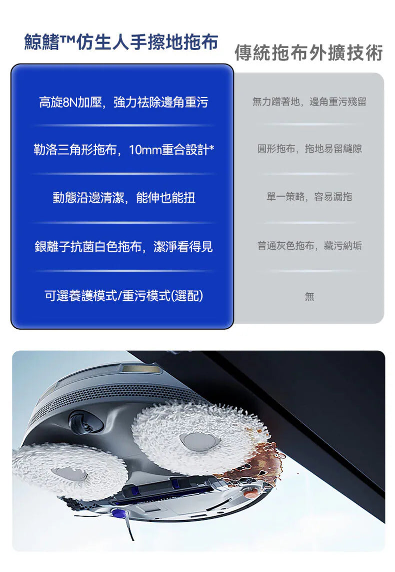 Narwal Freo Z10 二合一智能掃拖機械人