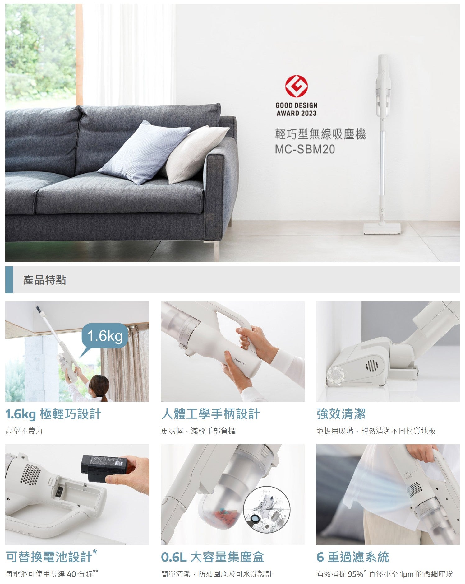 Panasonic 樂聲 MC-SBM20 輕巧型無線吸塵機