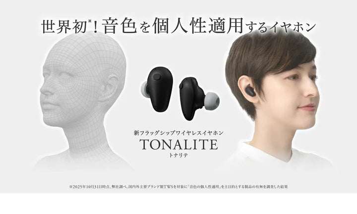 Final Audio Tonalite DTAS 藍牙耳機