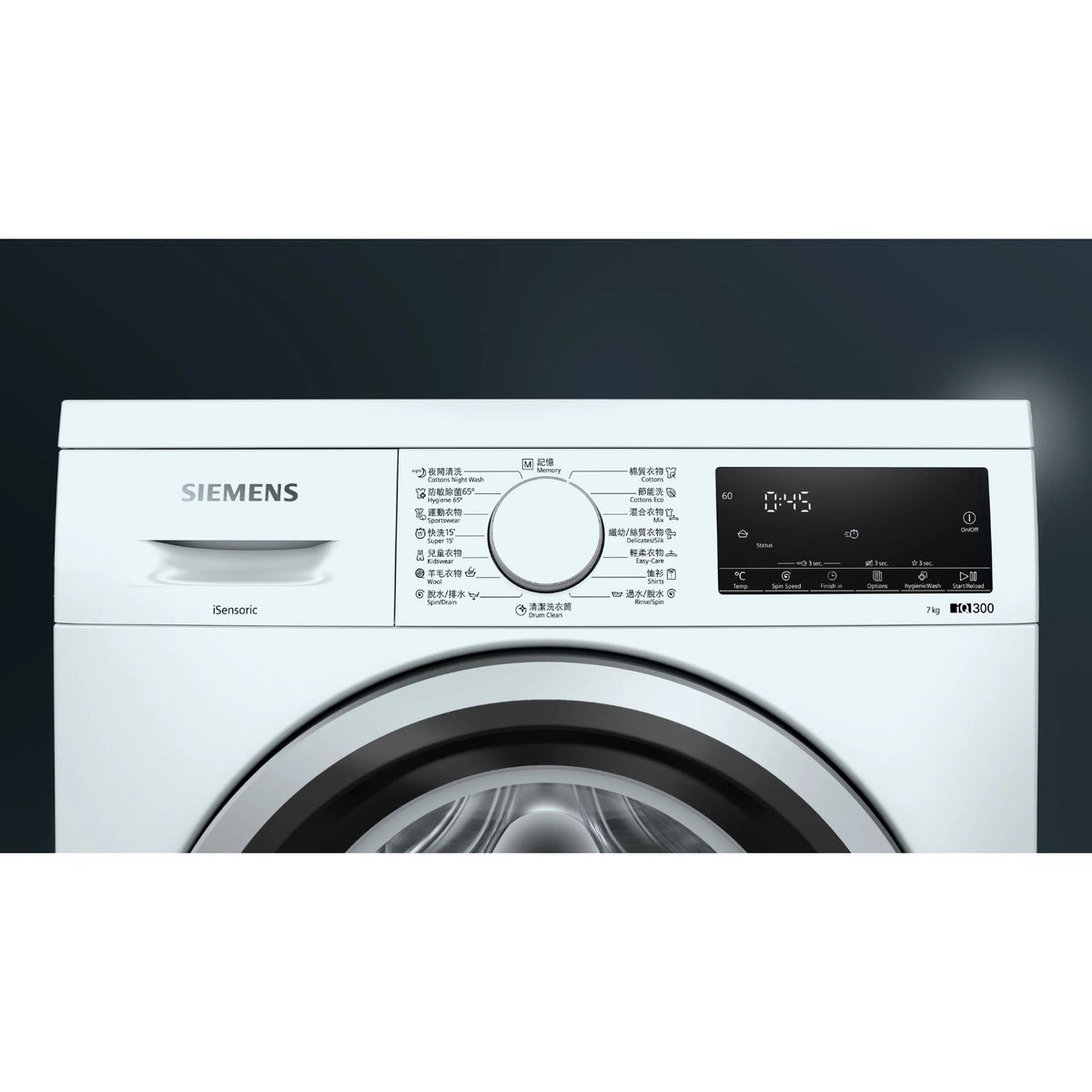 Siemens 西門子 WS12S467HK 7公斤1200轉 IQ300 纖巧型前置式洗衣機 機頂