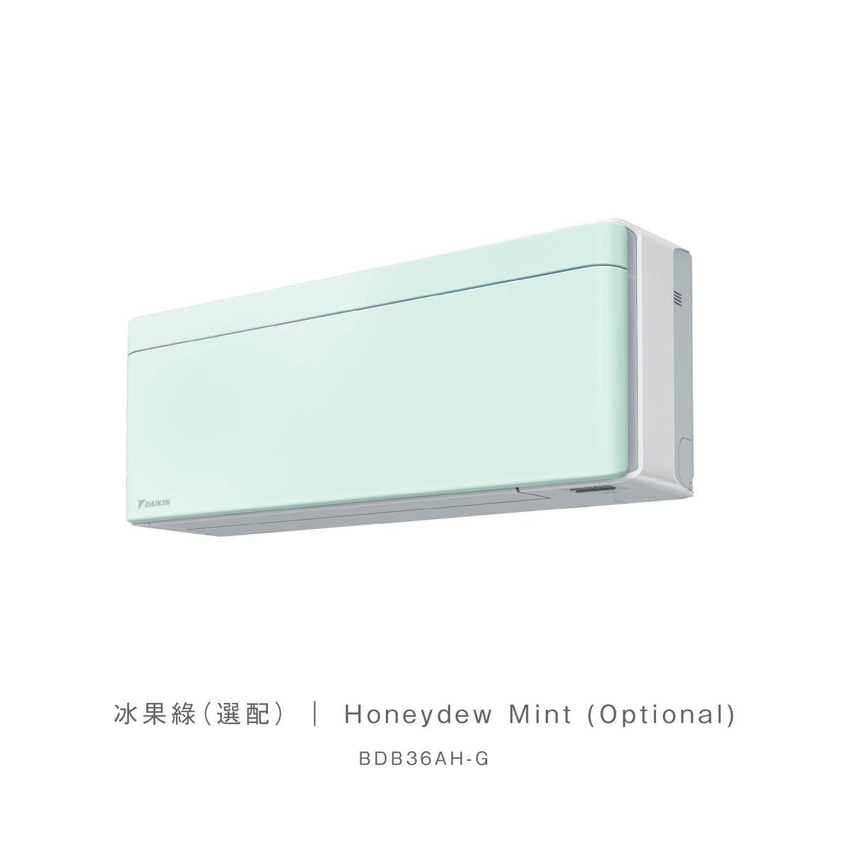 Daikin 大金 BDB36AH-G 冰果綠 冷氣機面板 (適用於 risora XJ 系列)