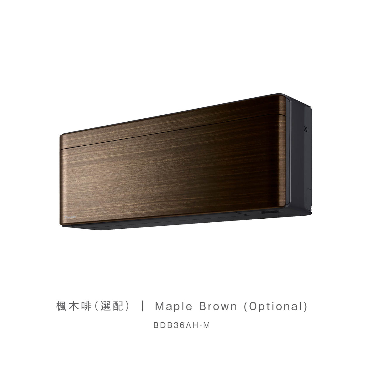 Daikin BDB36AH-M Maple Brown Air Conditioner Panel (For Risora XJ Series)