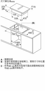Bosch 博世 PXX875D67E 80厘米 Series 8 嵌入式抽油煙機電磁爐