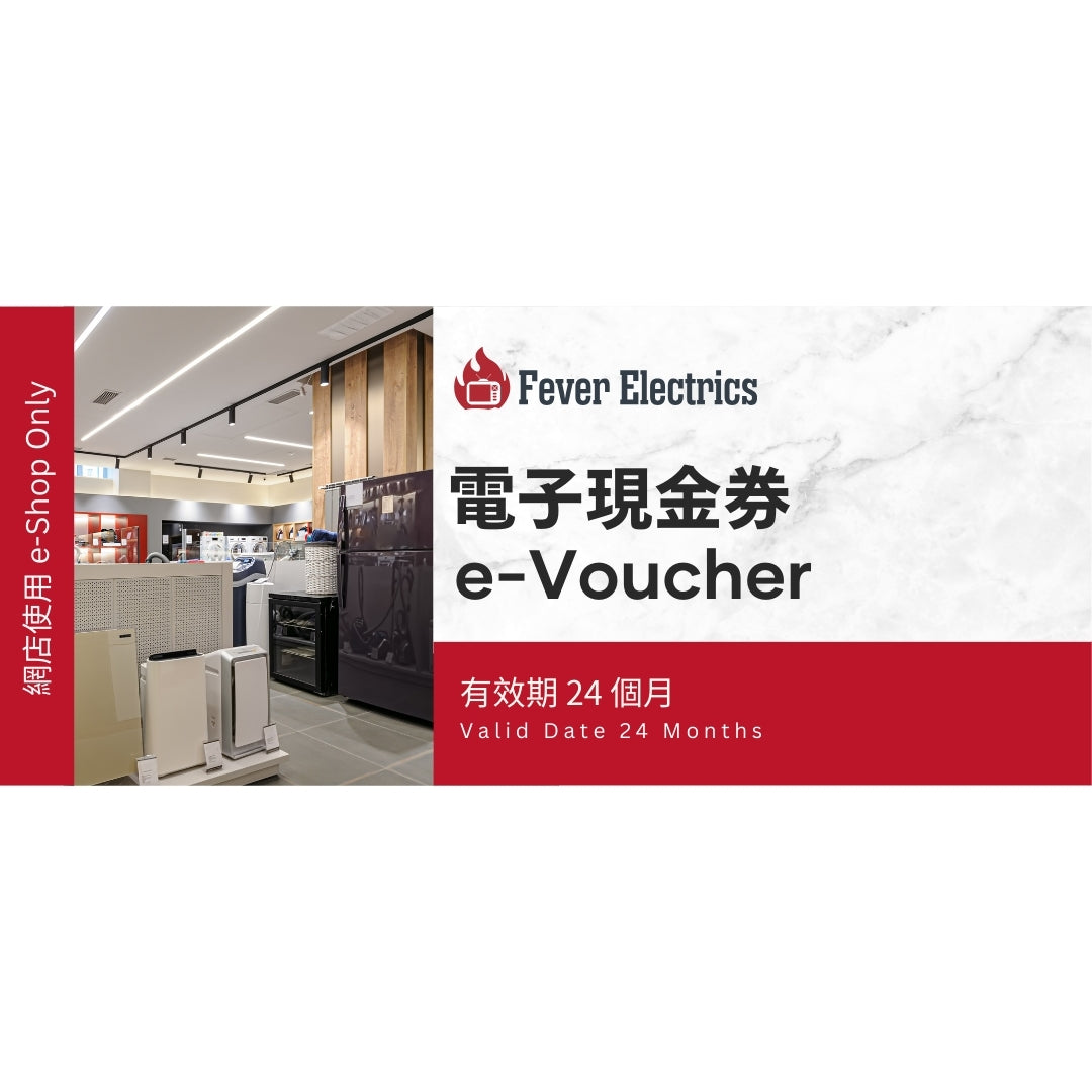 Fever e-Voucher 電子現金券 (僅限網店使用)