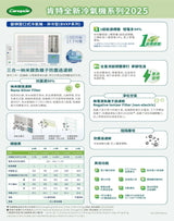 Canopus 肯特 TA-21BVXP-1 2.5匹 R32 變頻淨冷 窗口式冷氣機 (附遙控)
