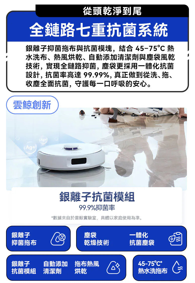 Narwal Freo Z10 二合一智能掃拖機械人