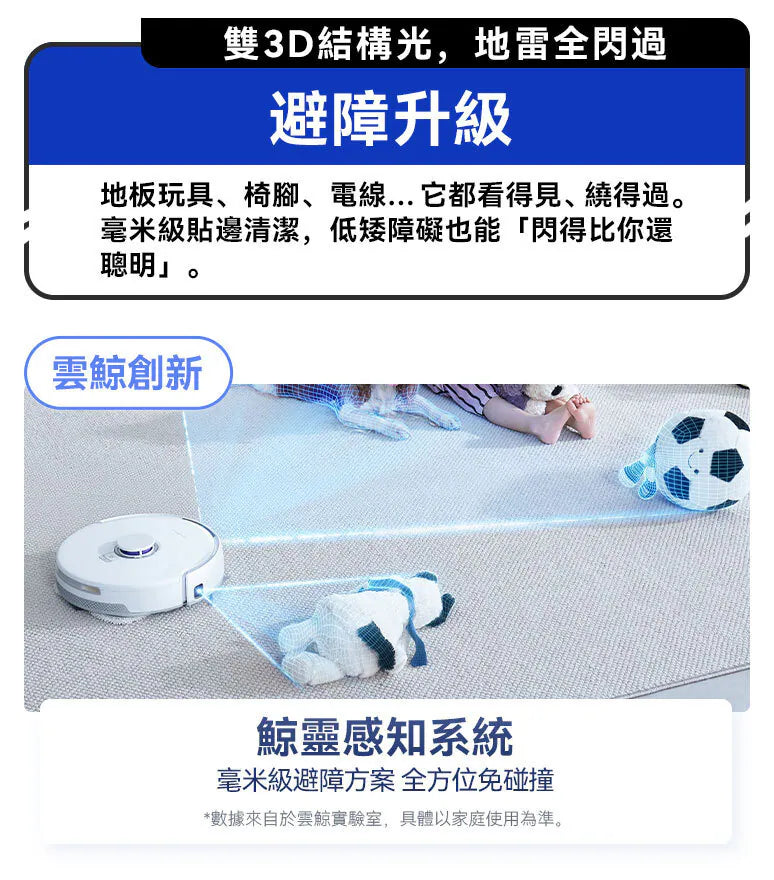 Narwal Freo Z10 二合一智能掃拖機械人