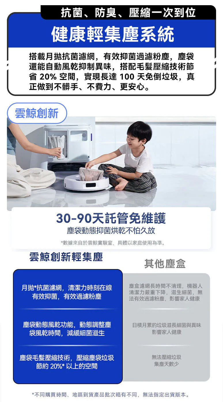 Narwal Freo Z10 二合一智能掃拖機械人