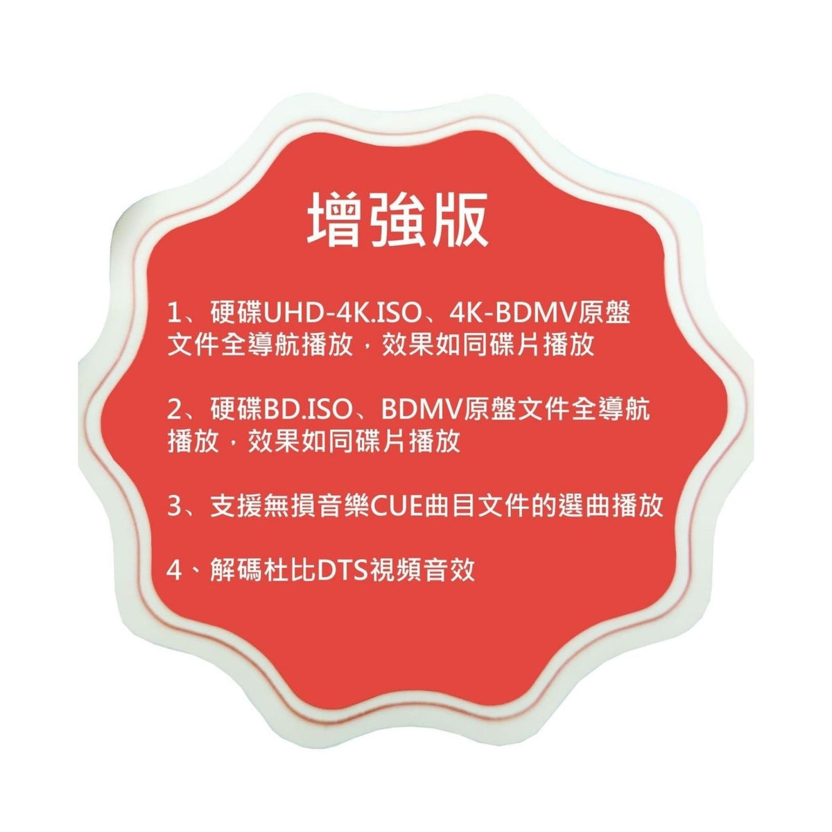 GIEC 杰科 BDP-G5800 4K Blu-ray 藍光播放機 (全區碼增強版)