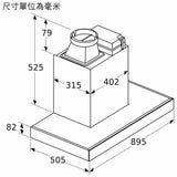 Siemens 西門子 LC532VC9HK 90厘米 iQ300 5D 極吸掛牆煙囪式抽油煙機