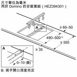 Bosch 博世 PXX375FB1E 30厘米 Series 6 嵌入式雙頭電磁爐