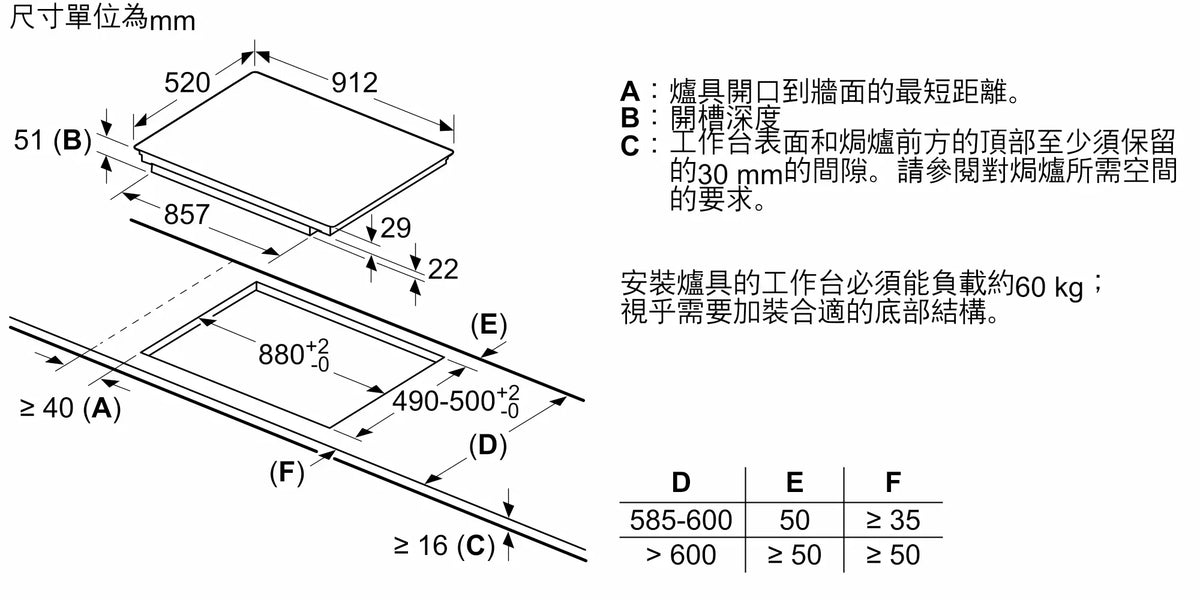 Siemens 西門子 EX975LXC1E 90厘米 iQ700 嵌入式電磁爐