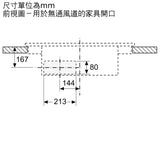 Bosch 博世 PXX875D67E 80厘米 Series 8 嵌入式抽油煙機電磁爐