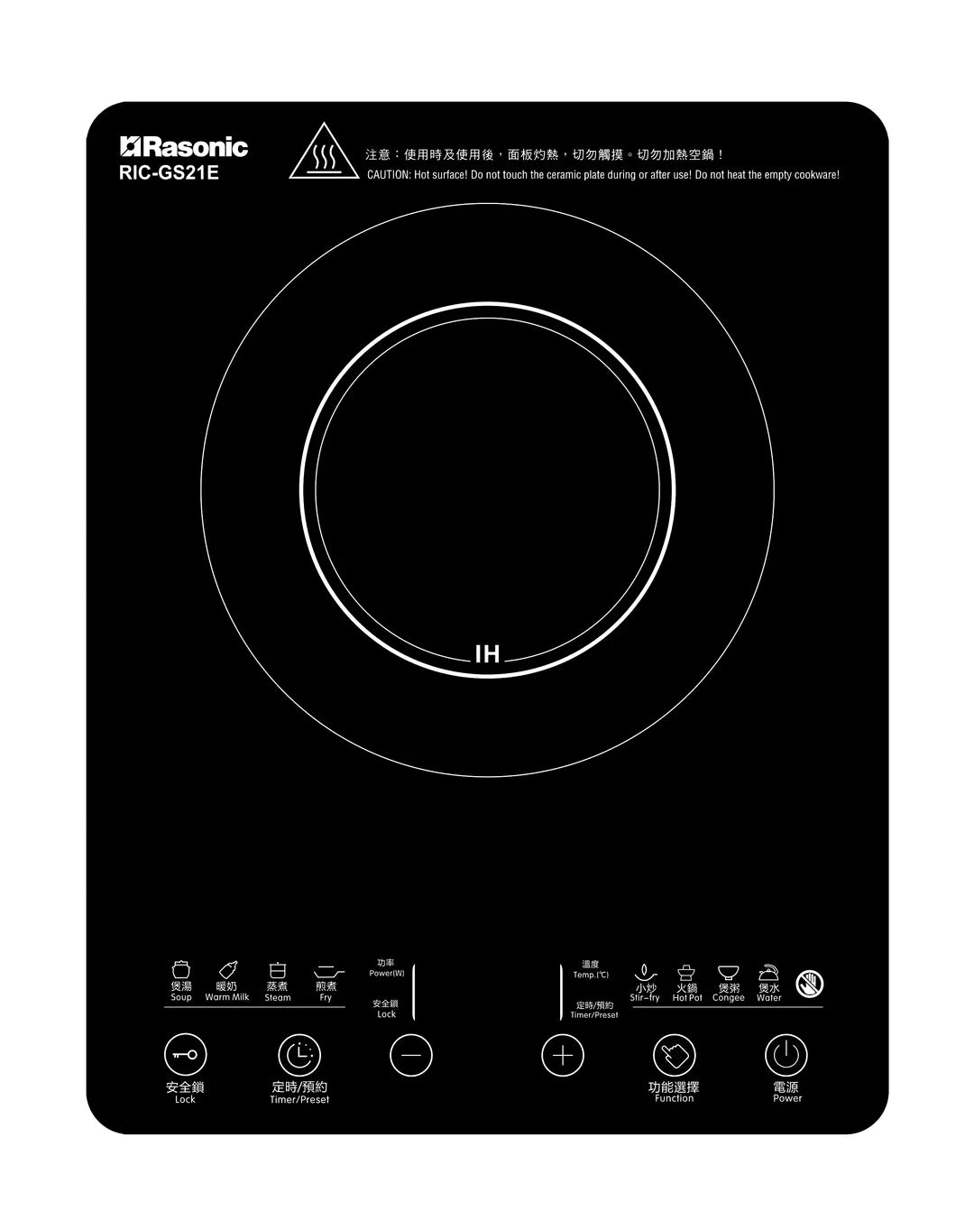 Rasonic 樂信 RIC-GS21E 輕便式電磁爐 2000W