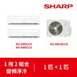 Sharp 聲寶 AU-XM18CCA (2匹室外機) / AH-XM9CCA (1匹室內機) + AH-XM9CCA (1匹室內機) 一拖二 R32分體變頻式淨冷冷氣機