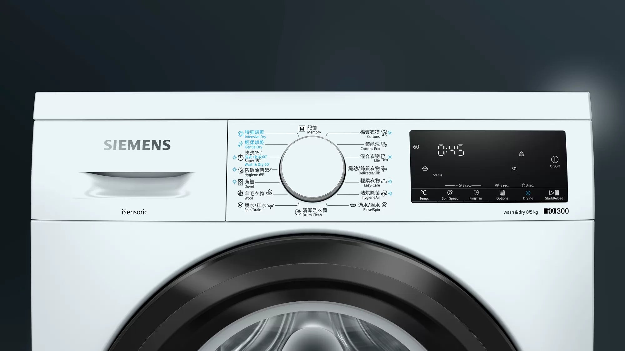Siemens 西門子 WD14S460HK iQ300 8公斤洗/5公斤乾1400轉前置式洗衣乾衣機