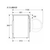 Bosch 博世 WQB246D1HK 9kg Series 8 熱泵式冷凝乾衣機