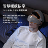 Breo 倍輕鬆 睡眠艙 頭部按摩器 Dream 6