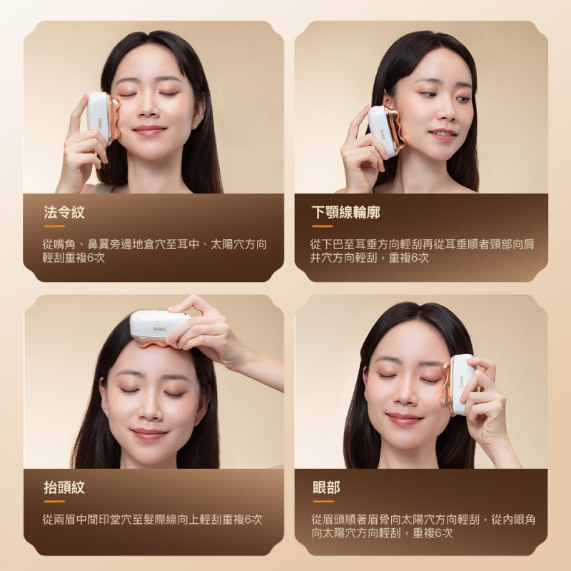 Breo 倍輕鬆 小金山 GS100 美肌經絡儀 GS-100