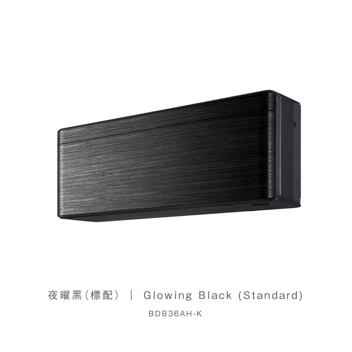 Daikin 大金 BDB36AH-K 夜曜黑 冷氣機面板 (適用於 risora XJ 系列)