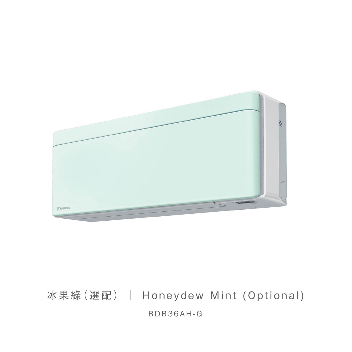 Daikin 大金 BDB36AH-G 冰果綠 冷氣機面板 (適用於 risora XJ 系列)