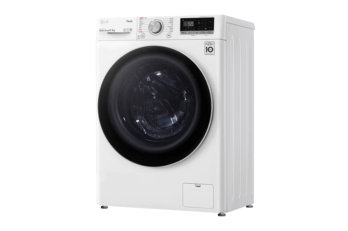 LG 樂金 F - C1208V4W 8公升洗衣/5公斤乾衣 1200轉 人工智能洗衣乾衣機 - Fever Electrics 電器熱網購平台