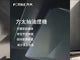 Fotile 方太 EMG9008 90厘米 超薄煙囪式抽油煙機