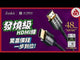 Zeskit X-Tech 8K 48Gbps HDMI 2.1 FRL 認證 8K60/4K120 HDMI 訊號線