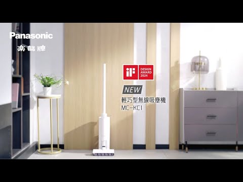 Panasonic 樂聲 MC-KC1 輕巧型無線吸塵機