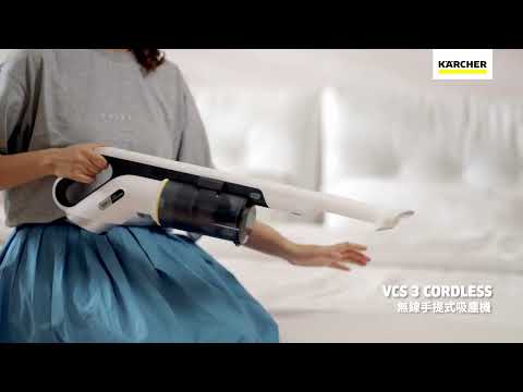 Karcher 德國高潔 VCS3 Cordless 超輕量無線吸塵機