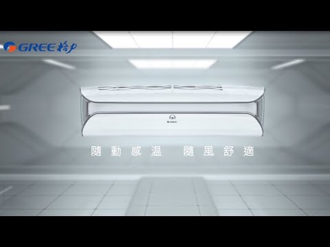 Gree 格力 GSY12BXA SOYAL 1.5匹 R32變頻式冷暖分體冷氣機