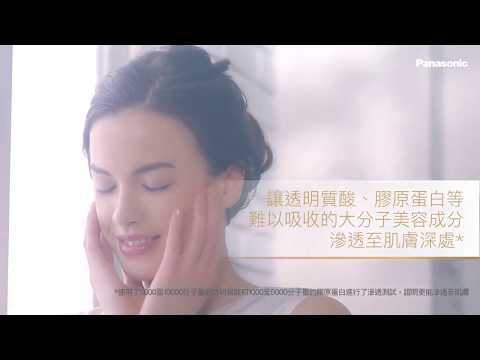 Panasonic 樂聲 EH-XT30 高滲透離子美顏器