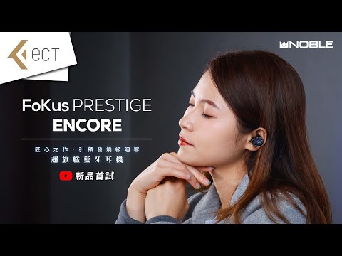 Noble Audio Fokus Prestige True Wireless Bluetooth Earphones