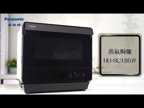 Panasonic NU-SC180W 20L Steam Oven