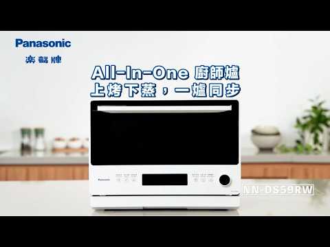 Panasonic 樂聲 NN-DS59RW All-In-One 廚師爐 (28公升) (智能蒸氣烤焗微波爐)