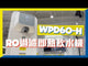 Karcher 德國高潔 WPD60-H 8公升 RO過濾即熱飲水機