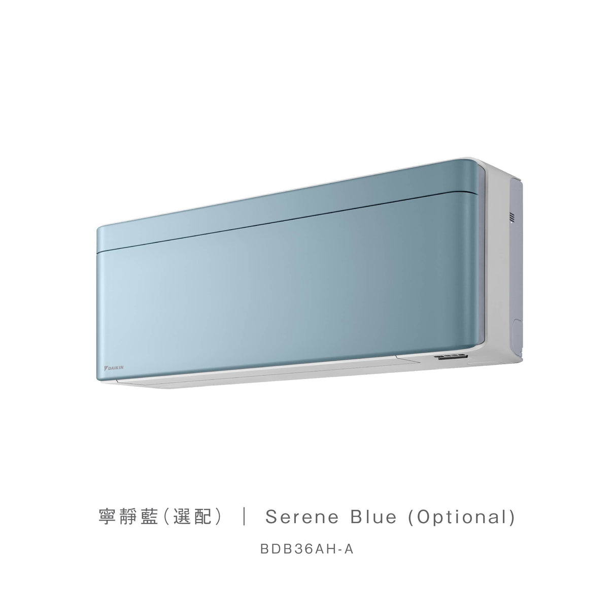 Daikin 大金 BDB36AH-A 寧靜藍 冷氣機面板 (適用於 risora XJ 系列)