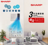Sharp 聲寶 AF-X7CCA 3/4匹 R32 變頻淨冷窗口式冷氣機