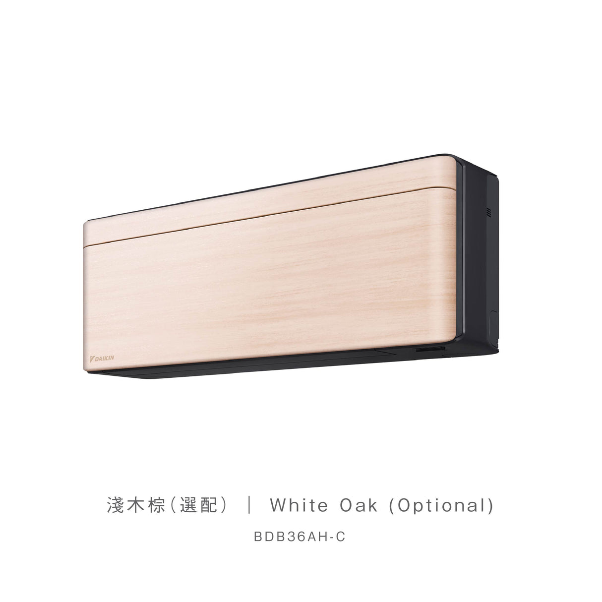 Daikin 大金 BDB36AH-C 淺木棕 冷氣機面板 (適用於 risora XJ 系列)