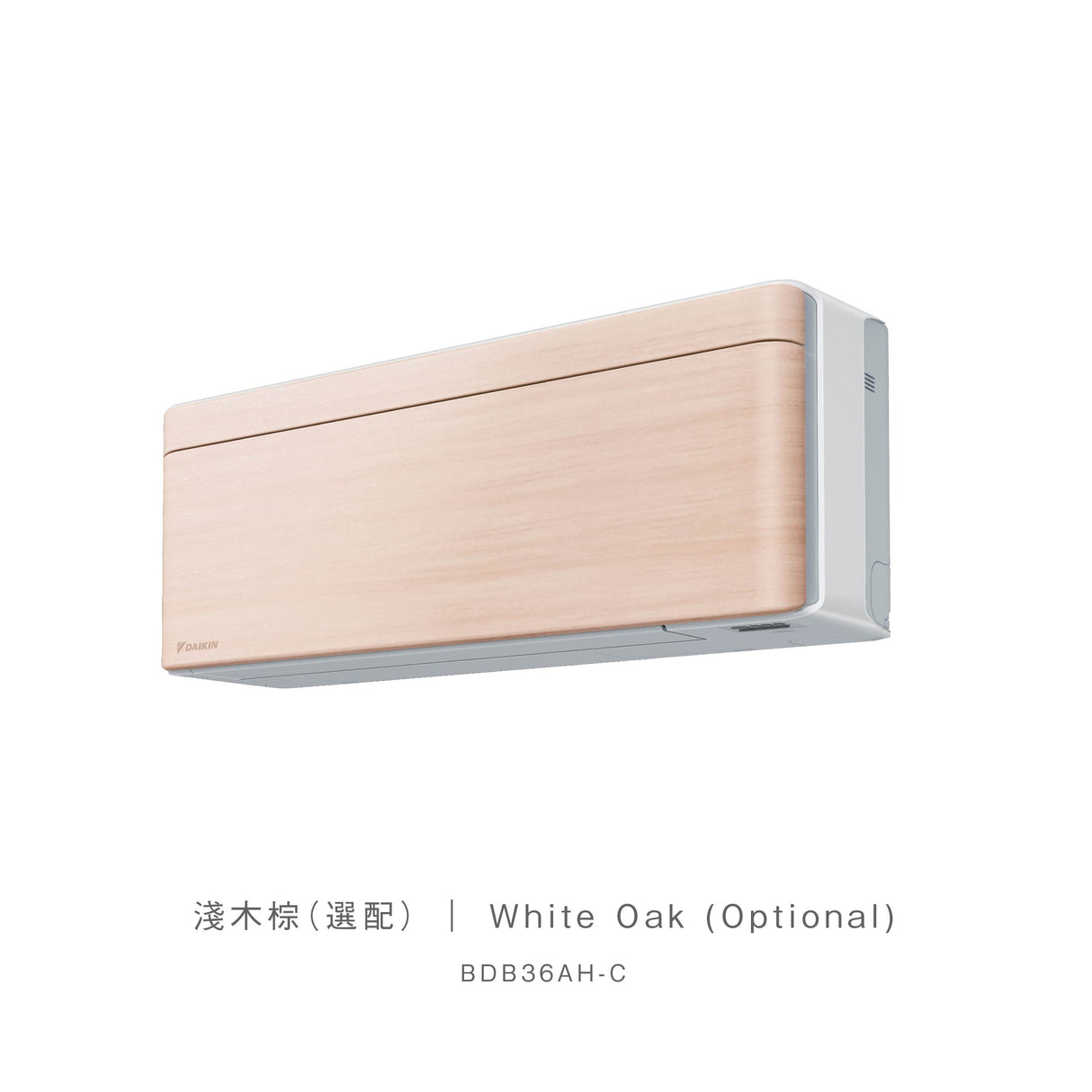 Daikin 大金 BDB36AH-C 淺木棕 冷氣機面板 (適用於 risora XJ 系列)